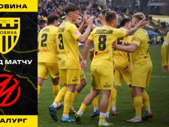 Вбудована мініатюра для «Буковина» - «Металург» | Огляд матчу 15 туру VBET Першої ліги 
