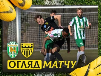 Вбудована мініатюра для «Карпати» - «Буковина» | Огляд контрольного матчу 