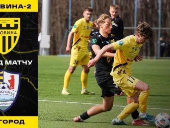Вбудована мініатюра для «Буковина-2» - «Ужгород» | Огляд матчу 22 туру Другої ліги 