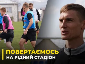 Вбудована мініатюра для ПОВЕРНЕННЯ ДОДОМУ | «Буковина» готується до першого домашнього матчу 2026 року 