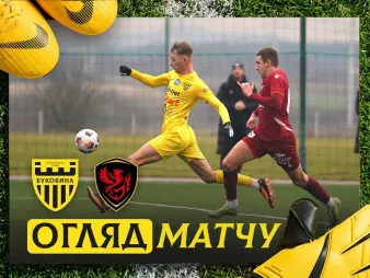 Вбудована мініатюра для «Буковина» - «Фенікс-Маріуполь» | Огляд контрольного матчу 