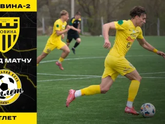 Вбудована мініатюра для «Буковина-2» - «Атлет» | Огляд матчу 26 туру Другої ліги 