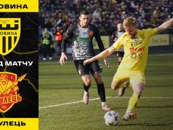 Вбудована мініатюра для «Буковина» - «Інгулець» | Огляд матчу 16 туру VBET Першої ліги 