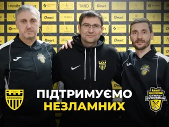 Вбудована мініатюра для РАЗОМ із ГЕРОЯМИ | «Буковина» стала партнером ампфутбольної команди «Сталь-Буковина»