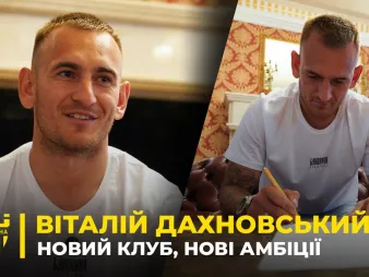 Вбудована мініатюра для ВІТАЛІЙ ДАХНОВСЬКИЙ: бажання грати за «Буковину», прощання з «Вересом» 