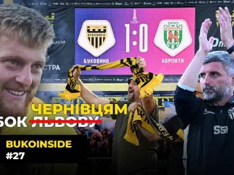 Вбудована мініатюра для BukoInside. #27. «Буковина» - «Карпати» | Лупашко програв ексклубу, герой Кожушко, свято в Чернівцях 