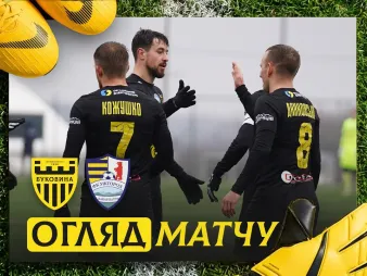 Вбудована мініатюра для Розгромна перемога! «Буковина» - «Ужгород» | Огляд контрольного матчу 