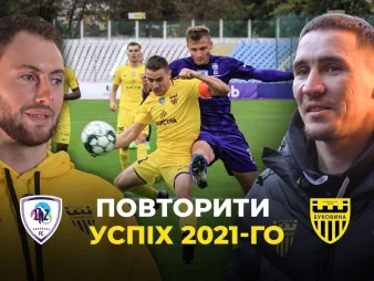 Вбудована мініатюра для Як «Буковина» перемагала «ЛНЗ» майже 5 років тому | Спогади Гакмана і Тищенка 