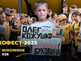 Вбудована мініатюра для BukoInside. #26. Футбольне свято в Чернівцях, презентація команди і цілі на сезон | БукоФест 2025