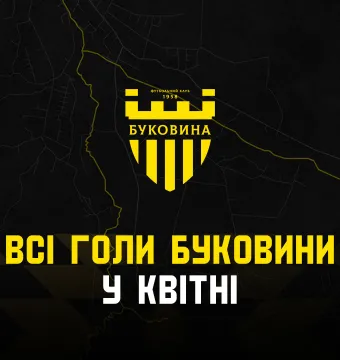 Три м'ячі Тищенка, взяття воріт «Динамо» та забивний Безуглий | УСІ ГОЛИ «Буковини» у квітні (ВІДЕО)