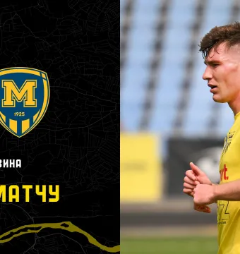 «Буковина» - «Металіст 1925»: ДЕНЬ МАТЧУ