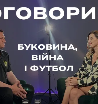 ПОГОВОРИМО. Григорій Чурілов – про «Буковину», війну і футбол (ВІДЕО)