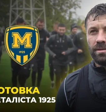 Як «Буковина» готується до «Металіста 1925» (ВІДЕО)