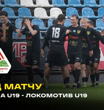 «Буковина» U-19 – «Локомотив» U-19 | Огляд матчу 1/4 фіналу чемпіонату України (ВІДЕО)