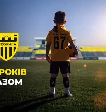 ФК «Буковина» святкує 67-му річницю!