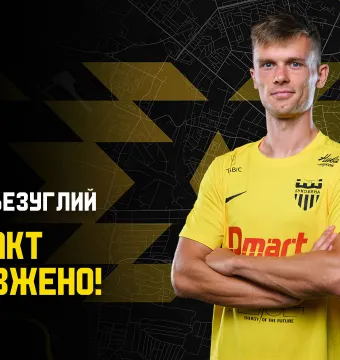 Микита Безуглий продовжив контракт з «Буковиною»