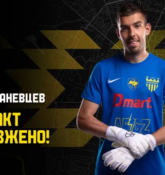 Данило Каневцев підписав новий контракт з «Буковиною»