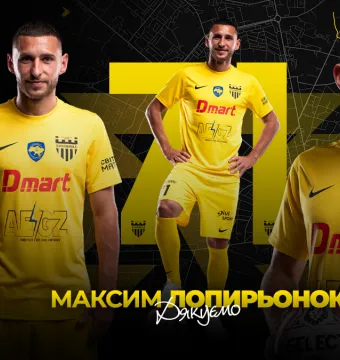 ФК «Буковина» дякує Максиму Лопирьонку за співпрацю! 