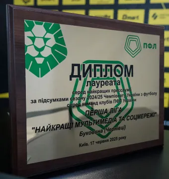 Пресслужба «Буковини» - серед найкращих у ПФЛ за підсумками сезону 2024/25! 