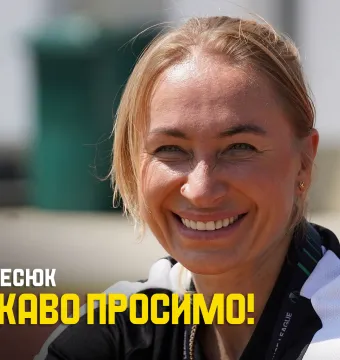 Інна Десюк – тренерка з фізичної підготовки «Буковини»!