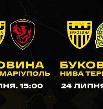 «Буковина» проведе два заключні спаринги у Чернівцях перед стартом нового сезону