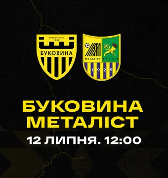 Закарпатський збір завершимо спарингом з «Металістом»