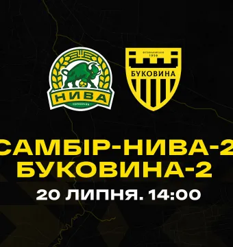 «Буковина-2» у контрольному матчі зіграє проти «Самбір-Ниви-2»