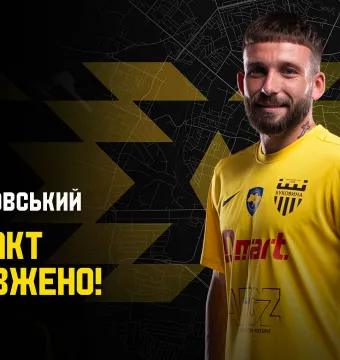 «Буковина» продовжила контракт з Яном Морговським