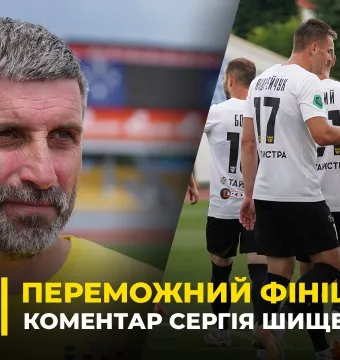 Сергій Шищенко – про перемогу «Буковини» над «Металістом» і підсумки закарпатського збору (ВІДЕО)