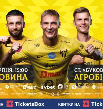 Квитки на перший домашній поєдинок «Буковини» вже у касах стадіону! 