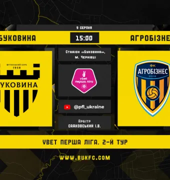 «Буковина» - «Агробізнес». Анонс першого домашнього матчу «жовто-чорних» у сезоні 2025/26