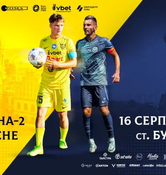 Відкрито продаж квитків на матч «Буковина-2» - ФК «Лісне»!
