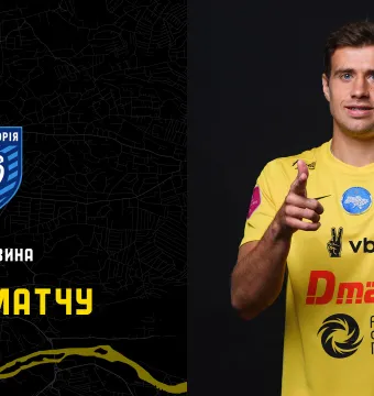 «Буковина» - «Вікторія»: ДЕНЬ МАТЧУ