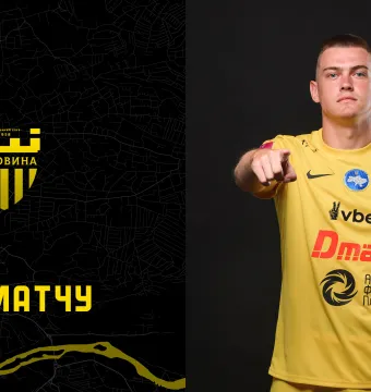 «Пробій» - «Буковина»: ДЕНЬ МАТЧУ