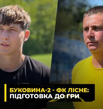 «Буковина-2» – ФК «Лісне» | «Жовто-чорні» готуються до матчу проти команди Гармаша, Рибалки і Солдата (ВІДЕО)