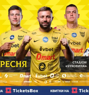 Стартував продаж квитків на матч «Буковина» - «Чернігів»!