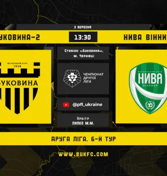«Буковина-2» — «Нива» Вінниця: анонс матчу 6-го туру Другої ліги