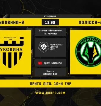 «Буковина-2» — «Полісся-2»: анонс матчу 10-го туру Другої ліги