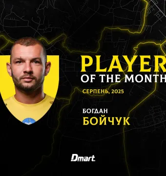 Богдан Бойчук – найкращий гравець «Буковини» у серпні!