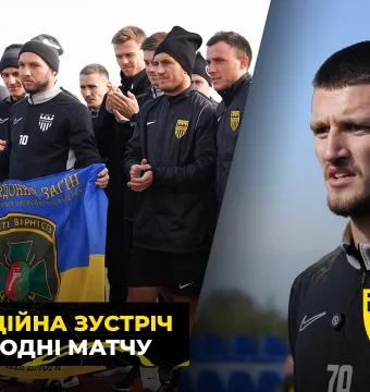 Тренування «Буковини» перед матчем з ФК «ЮКСА» відвідали чернівецькі прикордонники (ВІДЕО)