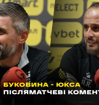 Шищенко і Рібейро – про матч «Буковина» - «ЮКСА» (ВІДЕО)