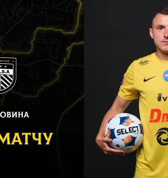 «Буковина» - «ЮКСА»: останні новини перед грою