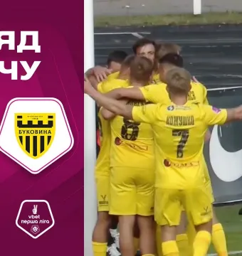 «Ворскла» - «Буковина» | Огляд матчу 12 туру VBET Першої ліги (ВІДЕО)