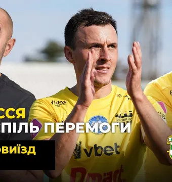 БукоВиїзд. #46. ВОРСКЛА | Новий ведучий, ревізія в готелі, співи Підлепенця в автобусі (ВІДЕО)