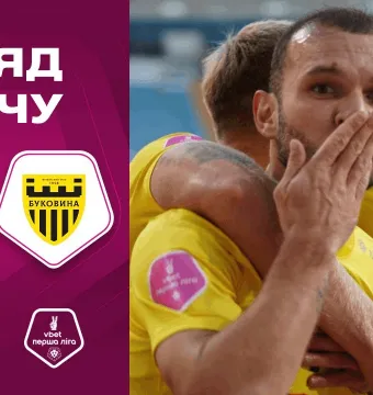 «Чорноморець» - «Буковина» | Огляд матчу 14 туру VBET Першої ліги (ВІДЕО)