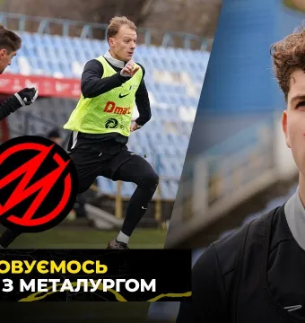 ФІНІШ ПЕРШОГО КОЛА | «Буковина» готується до домашнього матчу з «Металургом» (ВІДЕО)