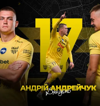 ФК «Буковина» дякує Андрію Андрейчуку за співпрацю! 
