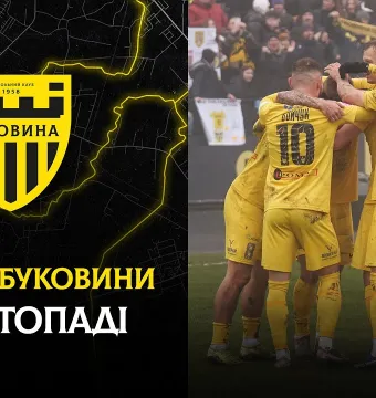 Усі забиті м'ячі «Буковини» в листопаді (ВІДЕО)