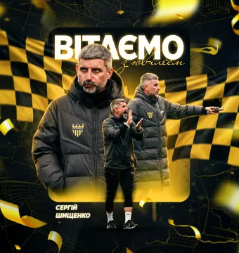 З ювілеєм, Сергію Юрійовичу! 