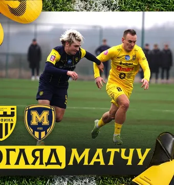 «Буковина» - «Металіст 1925» (U-19) / Перемога у першому зимовому спарингу (ВІДЕО)